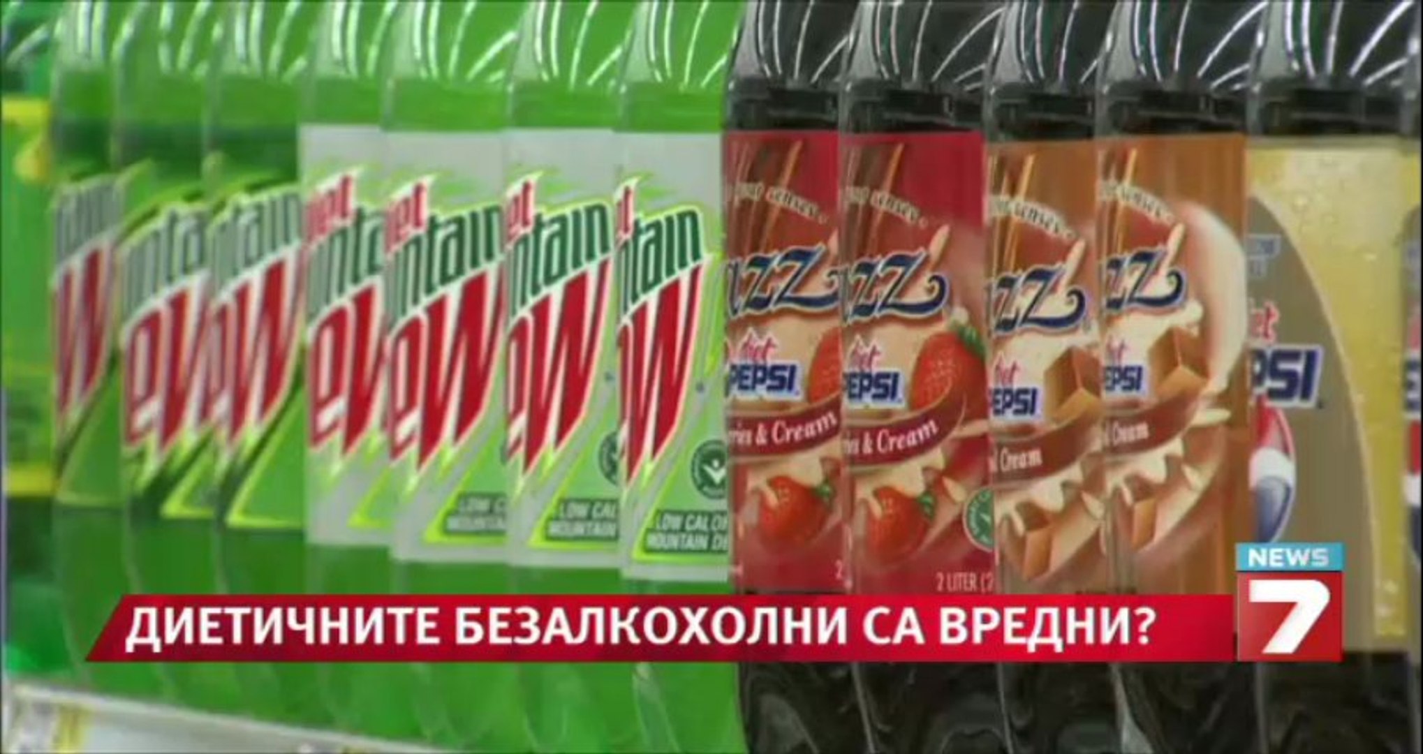 От диетичните напитки се пълнее повече