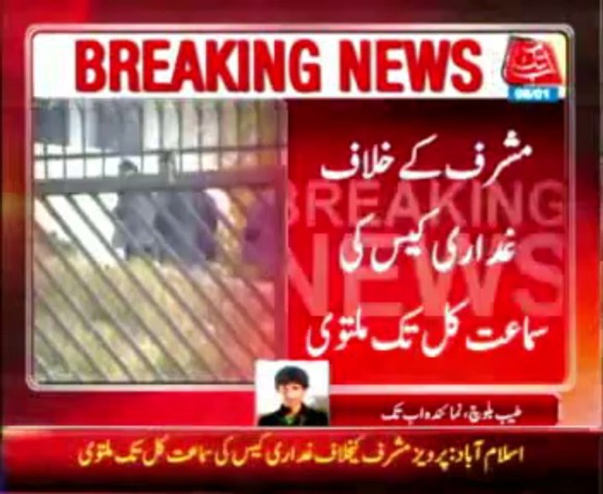 Musharraf treason case hearing adjourned until tomorrow