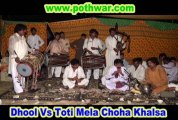 Dhool Vs Toti Mela Choha Khalsa