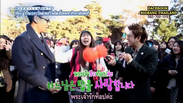 [THAI SUB] 131116 KBS Guerilla Date - TOP