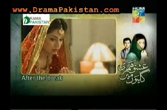 Ishq Humari Galiyon Main Episode 72 - 18th December 2013