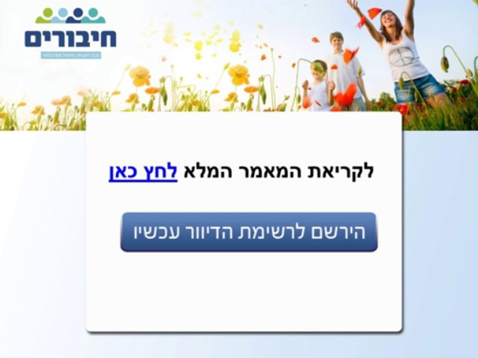חרדת נטישה אצל ילדים