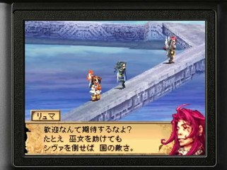 Blood of Bahamut - Special Trailer #3