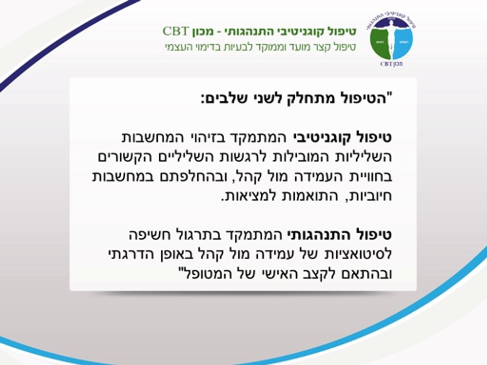 פחד קהל במקום העבודה