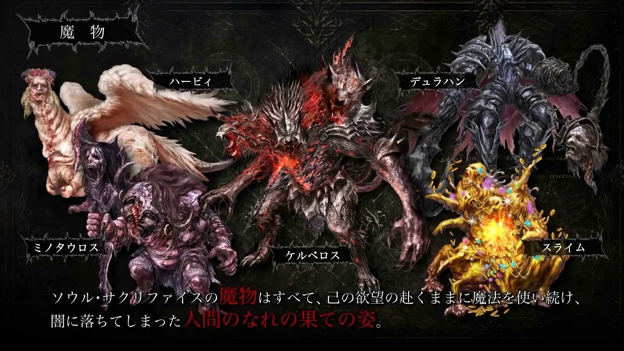 Soul Sacrifice - Présentation #1