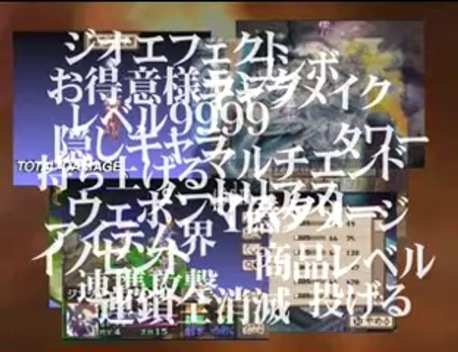 Disgaea DS - Trailer officiel