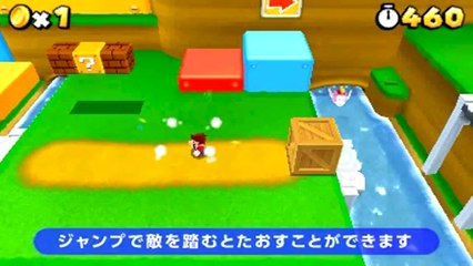 Super Mario 3D Land - Trailer Actions