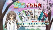 Otome ha Oboku-sama ni Koi shiteru Portable : Futari no Elder - Trailer #2