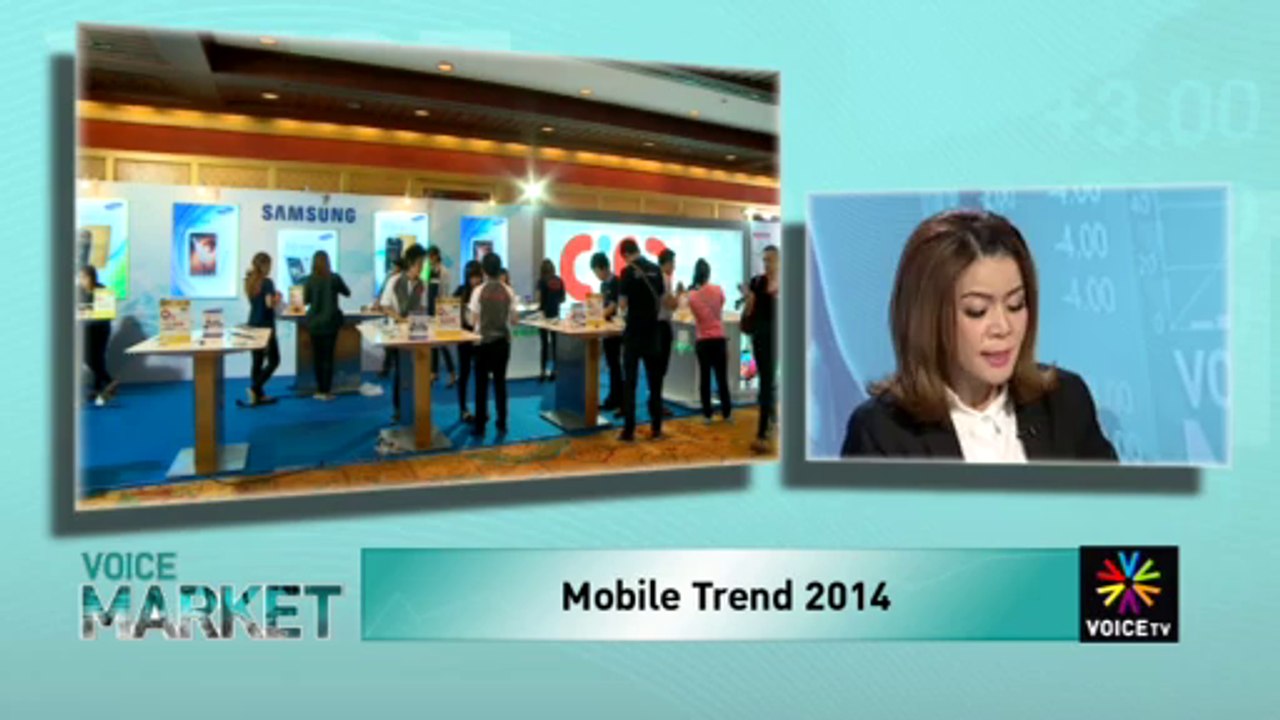 Mobile Trend 2014