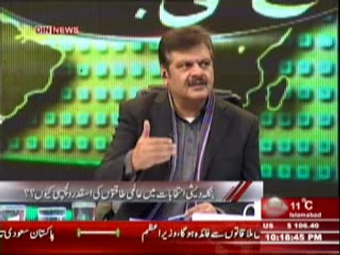 Aaj Ki Baat (Bangladesh Intikhabat Masail Ka Hal Ya Masail Ka Janam ??) 7th January 2014 Part-1