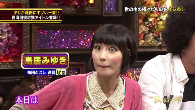 MIYUKI TORII フットンダ 20131010