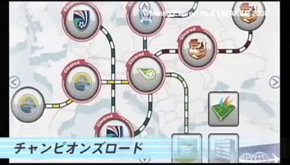 Winning Eleven Wii - Trailer #2