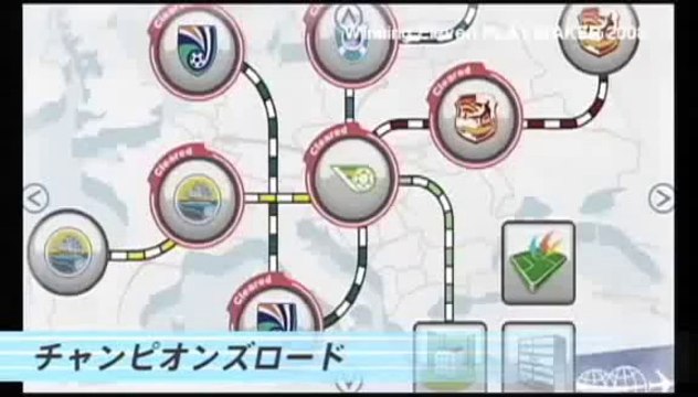 Winning Eleven Wii - Trailer #2