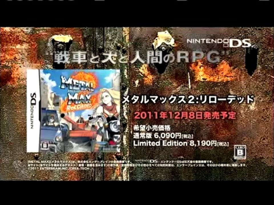 Metal Max 2 Reloaded Trailer Officiel Video Dailymotion