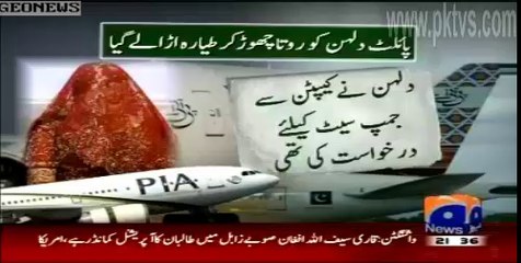 PIA KA PILOT DULHAN KO ROTA CHORKER FLIGHT LE URHA