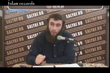 Абу Амин - Борода у мусульманина