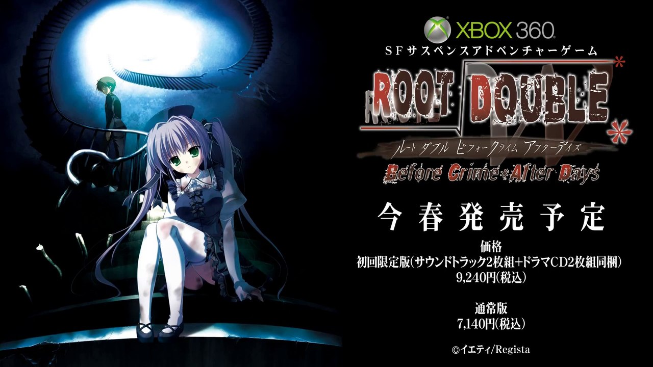 Root Double - Trailer B-Roote