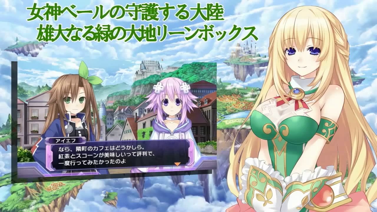 Hyperdimension Neptunia Re;Birth 1 - World Presentation