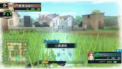 Valkyria Chronicles II - Zone quadrillée