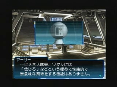 Shin Megami Tensei : Strange Journey - Robot