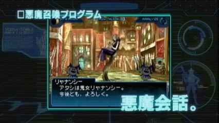 Shin Megami Tensei : Strange Journey - Trailer #2