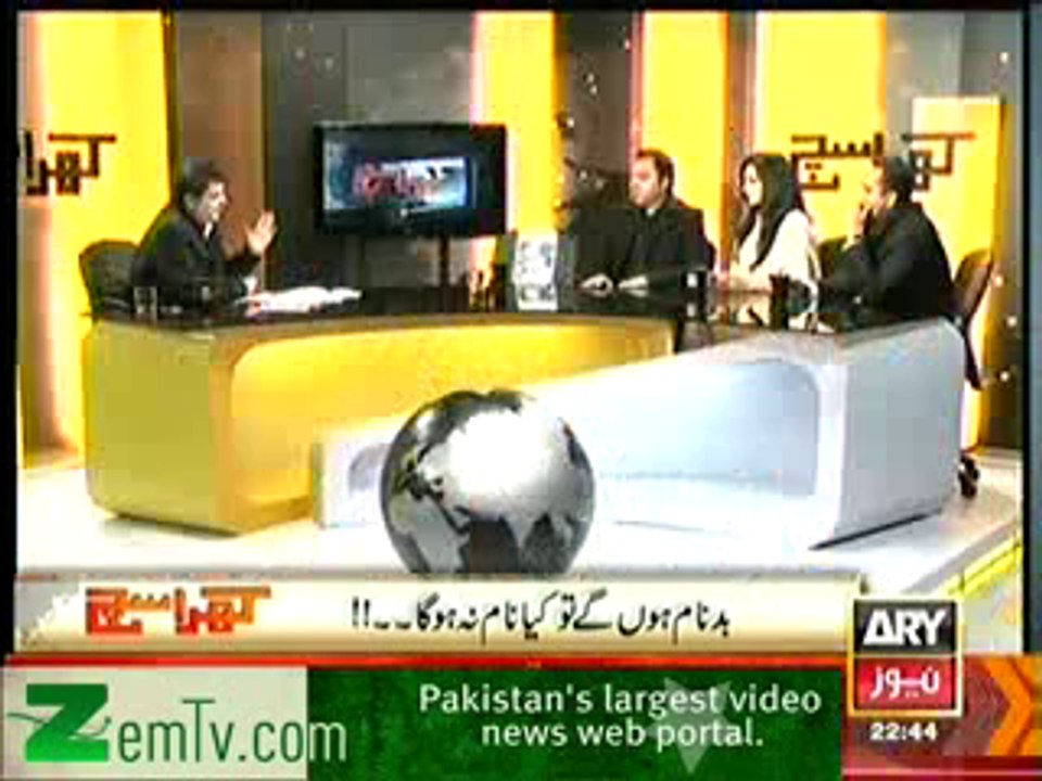 meera scandal