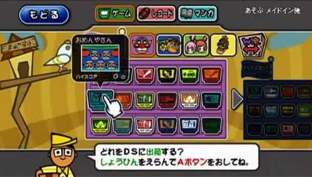 Wario Ware : Do It Yourself - Showcase - Trailer officiel