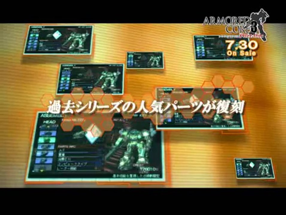 Armored Core 3 Portable - Trailer #2