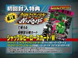 Kamen Rider : Climax Heroes - Trailer officiel