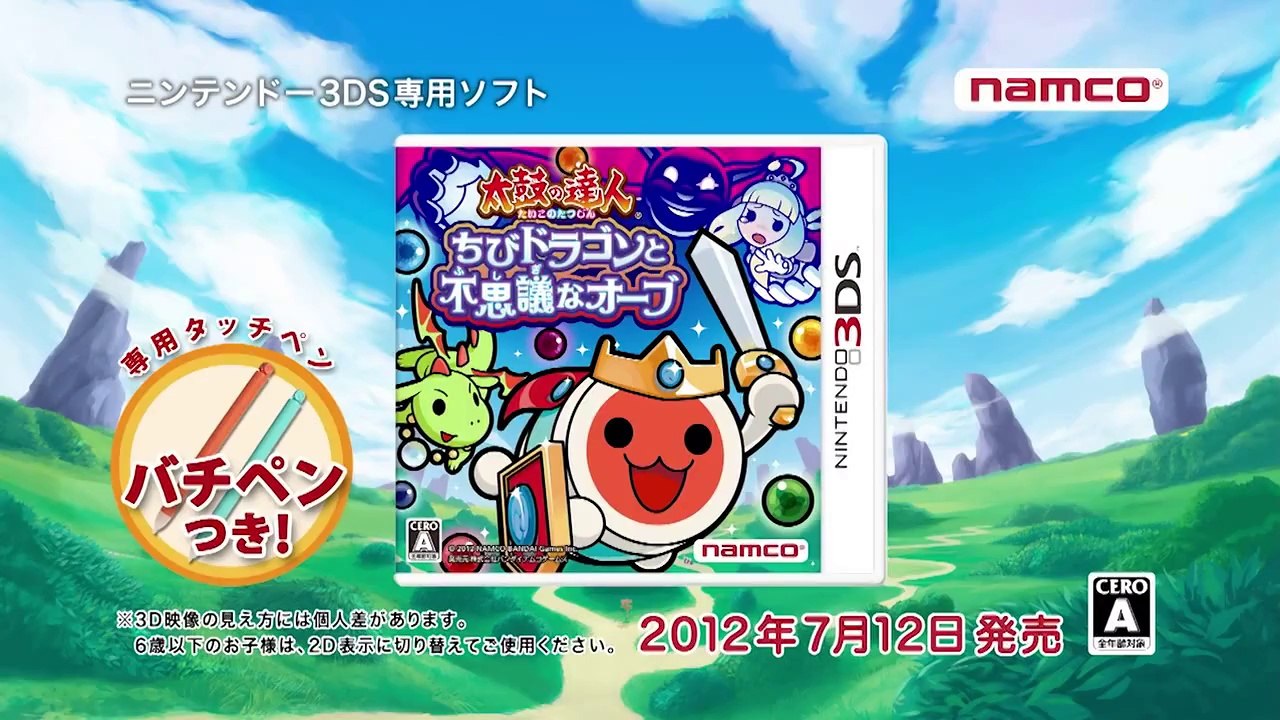 Taiko no Tatsujin 3DS - Pub Japon