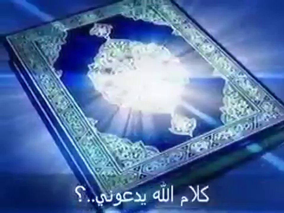 Ida ma kala li Rabi  إذا مقال لي ربي