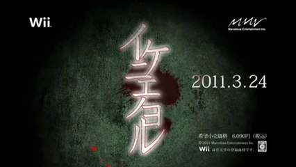 Ikenie no Yoru - Premier trailer