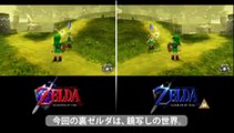The Legend of Zelda : Ocarina of Time 3D - Master Quest