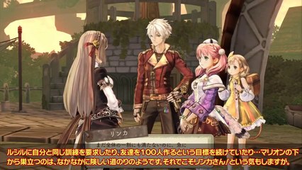 Atelier Escha & Logy - Character Images Rinka
