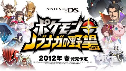 Pokémon Conquest - Trailer Jump Festa 2011