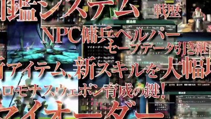 Ragnarok Odyssey Ace - Trailer officiel