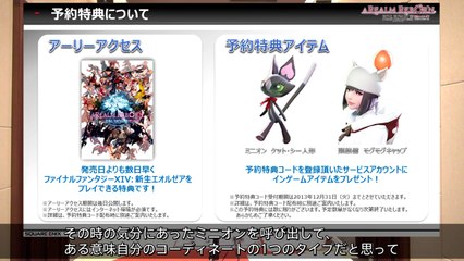 Final Fantasy XIV - Preorder Bonus w/ Producer