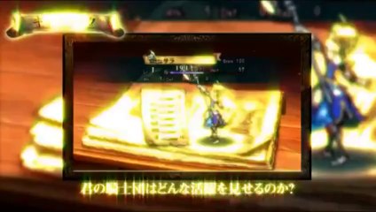 Grand Knights History - Trailer officiel #2