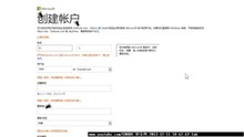 Microsoft 帐户注册页面新版本。最大的改进就是增加了用户名不可用时的自动建议功能。