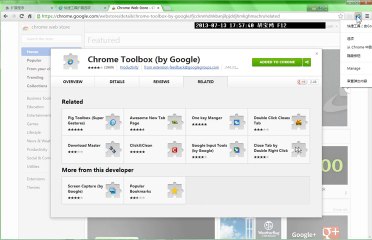 能让你在 Chrome 浏览器中使用鼠标滚轮切换标签页的扩展程序：Chrome Toolbox