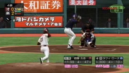 Pro Baseball Spirits 5 - Trailer #2