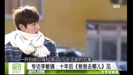 Lee Min Ho,IQIYI Interview