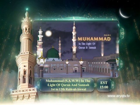 MUHAMMAD IN THE LIGHT OF QURAN AND SUNNAH