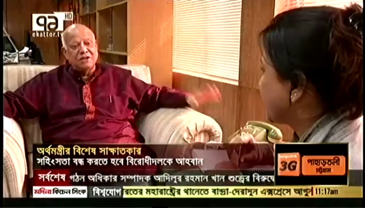 অর্থমন্ত্রীর সাক্ষাৎকার