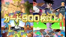 Dragon Ball Heroes Ultimate Mission - Pub Japon