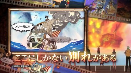 One Piece Romance Dawn - Pub Japon Groupe