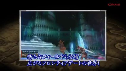 Frontier Gate+ - Trailer officiel