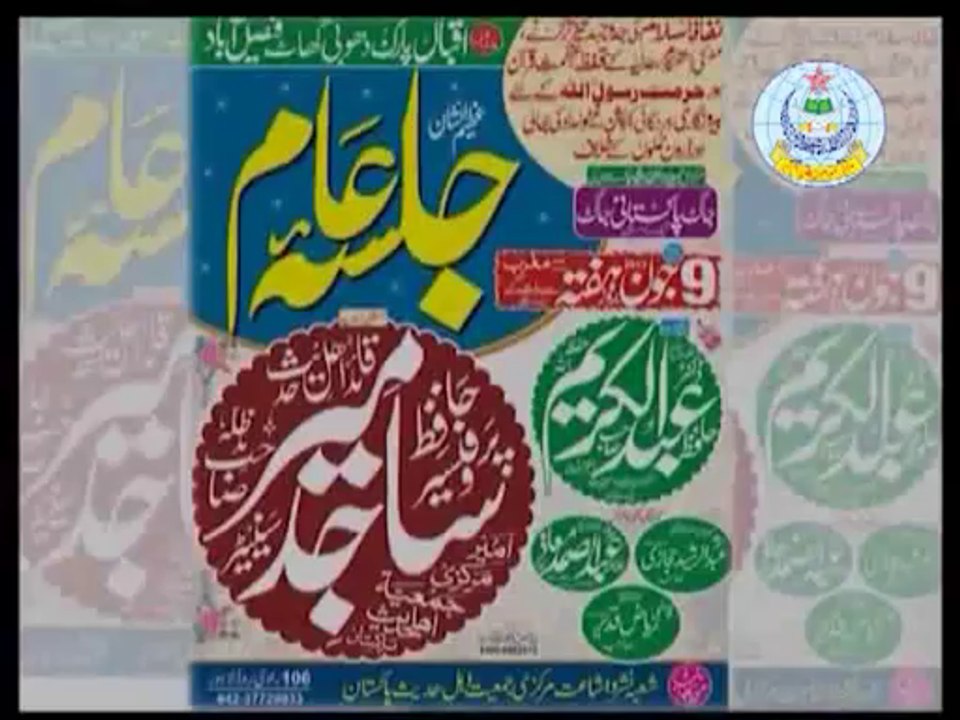 خطاب جلسہ دھوبی گھاٹ
