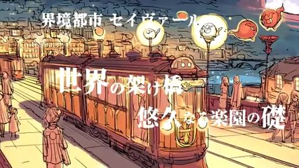 Summon Night 5 - Teaser Movie