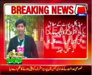 Treason trial: Special court orders Musharraf to appear on Jan 16